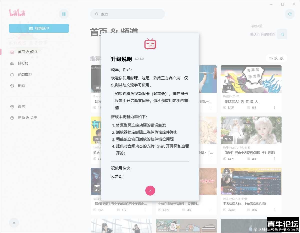 无需B站会员看1080P 60帧 B站自动换P,b站怎么分P顺序,B站1080P,b站投稿怎么分P,TC辅助网www.tcsq1.com3115