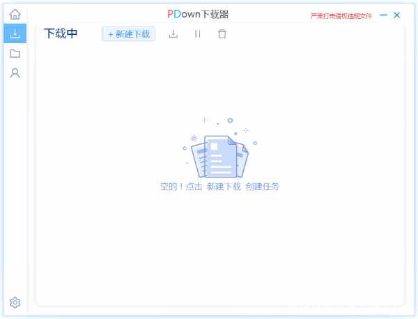 百度网盘高速下载器PDownv2.27.05 免登录免安装 TC辅助网www.tcsq1.com1550
