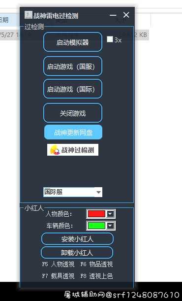 5.28和平精英雷电战神0.18过检测.vmp.exe破解版 TC辅助网www.tcsq1.com6809