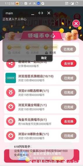 淘宝618列车 一键完成以打包成app 一键打包app,打包app,打包app工具,app打包教程,安卓app打包,TC辅助网www.tcsq1.com5173