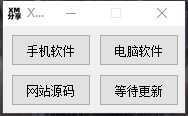 XM软件分享 2.1 TC辅助网www.tcsq1.com1934