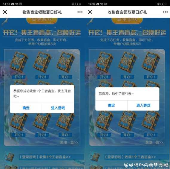 王者荣耀登盲盒100%中奖 TC辅助网www.tcsq1.com1924