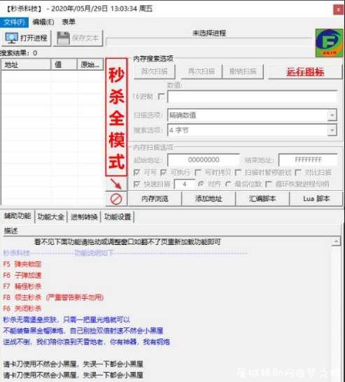 逆战秒杀CE破解版+小钢炮秒杀 TC辅助网www.tcsq1.com9286