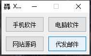 XM  3.0 TC辅助网www.tcsq1.com2029