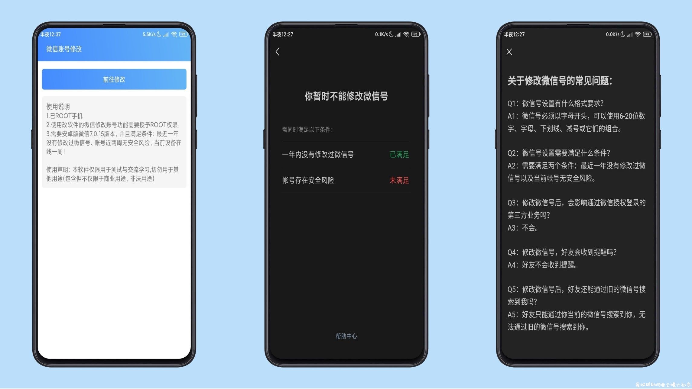 微信账号修改 需要ROOT！ 修改微信账号,微信账号,TC辅助网www.tcsq1.com417