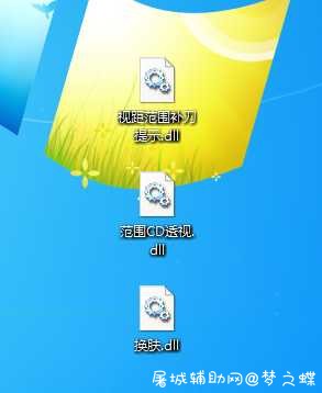 英雄联盟小工具支持10.11版本程序只是DLL需自行注入 TC辅助网www.tcsq1.com7290