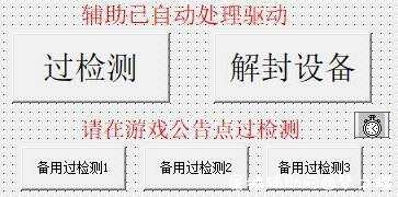 逃跑吧少年天神收费版开源 TC辅助网www.tcsq1.com216