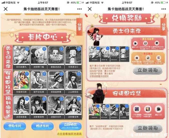 DNF集卡抽绝版战灵天舞套 每天最高可抽9次 TC辅助网www.tcsq1.com6854
