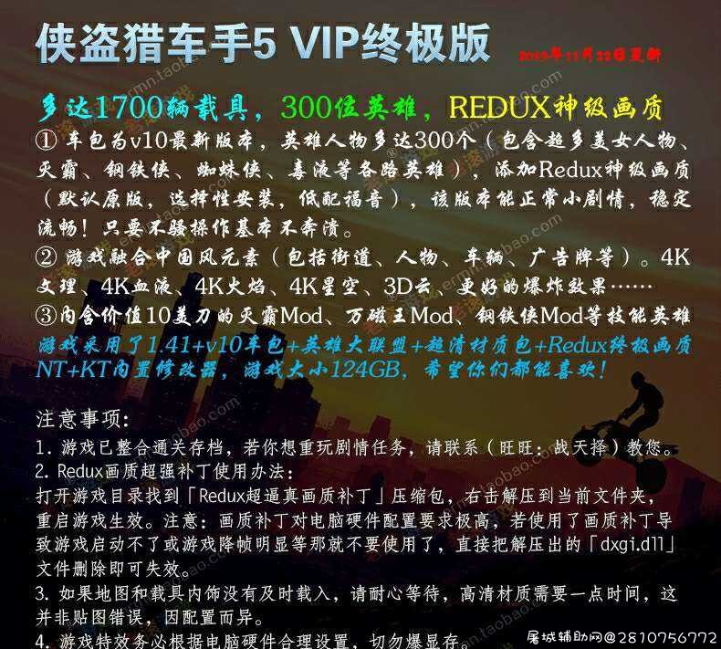 GTA5豪华单机版 300个英雄 1700辆载具 TC辅助网www.tcsq1.com903