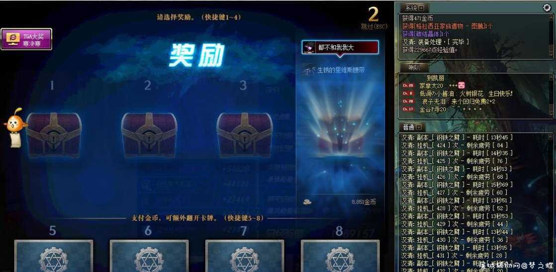 DNF汉清v5.30自动剧情 自动搬砖辅助破解版 TC辅助网www.tcsq1.com4526
