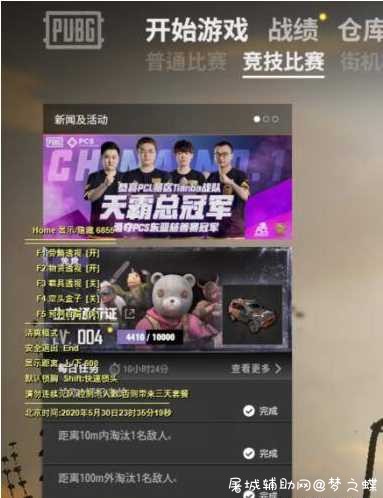steam绝地求生小仙女骨骼透视 主播无后 模拟自瞄破解版 TC辅助网www.tcsq1.com5413