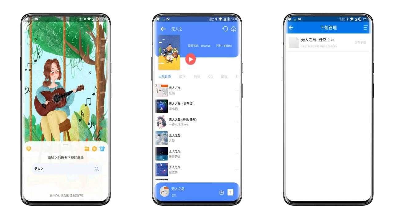 听下音乐 —聚合全网音乐资源，你想听的这里都有！ TC辅助网www.tcsq1.com6071