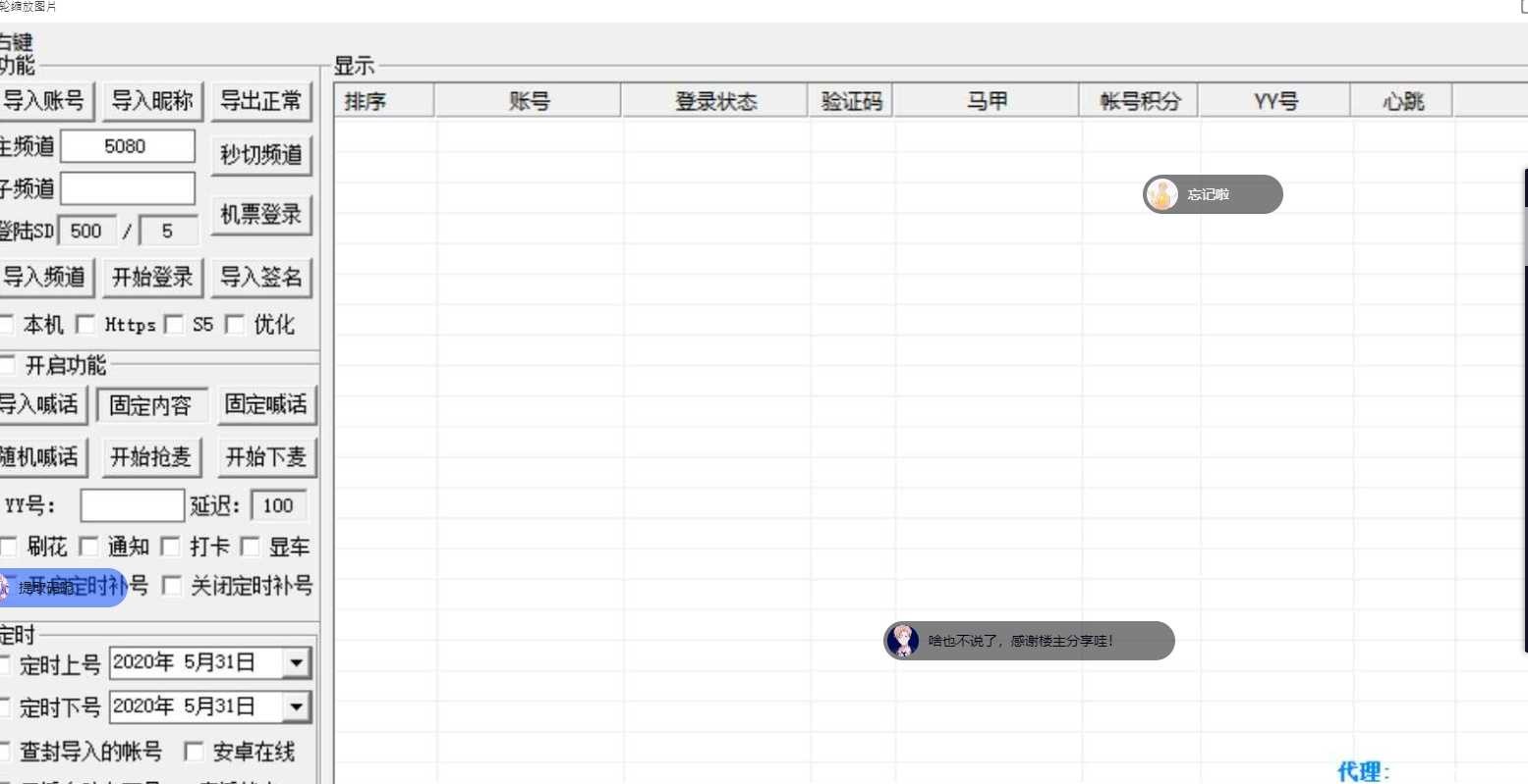 YY功能源码(转)已补提取码 TC辅助网www.tcsq1.com6359