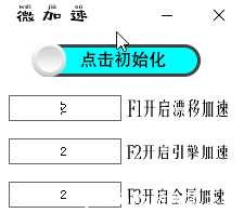 QQ飞车黑人漂移加速引擎加速全辅助破解 TC辅助网www.tcsq1.com4671