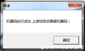 大屌萌妹过所有游戏机械码破解版 TC辅助网www.tcsq1.com2523