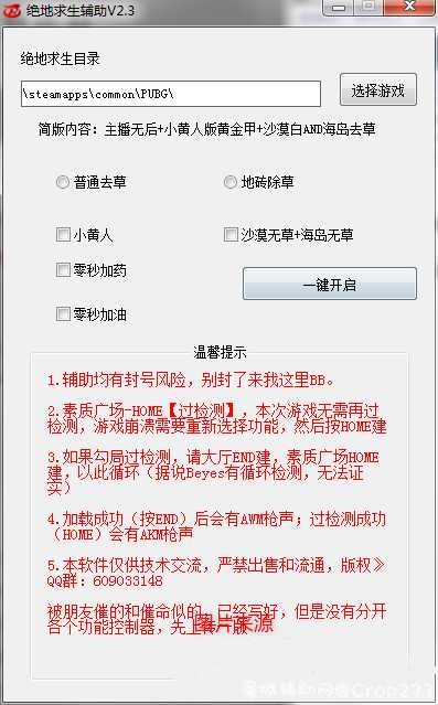 绝地求生PUBG无名V1.0辅助支持最新版游戏 绝地求生30个G,绝地求生G港,PUBG绝地求生,绝地求生G城,TC辅助网www.tcsq1.com1512