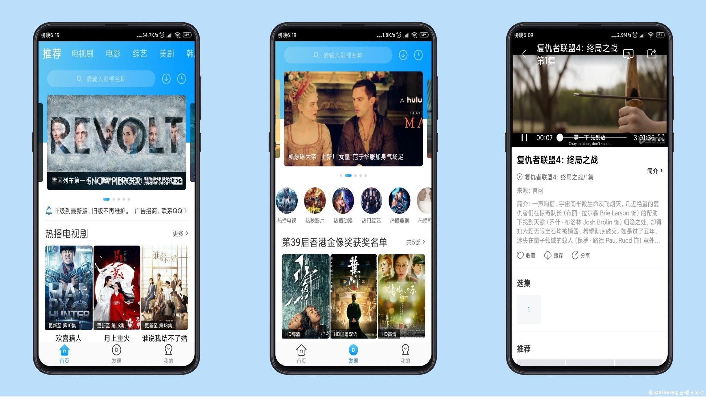 卧龙影视绿化版 解锁会员 去除无用布局 卧龙布局,卧龙布局老孔,卧龙布局绝学,卧龙,卧龙布局培训,TC辅助网www.tcsq1.com9317