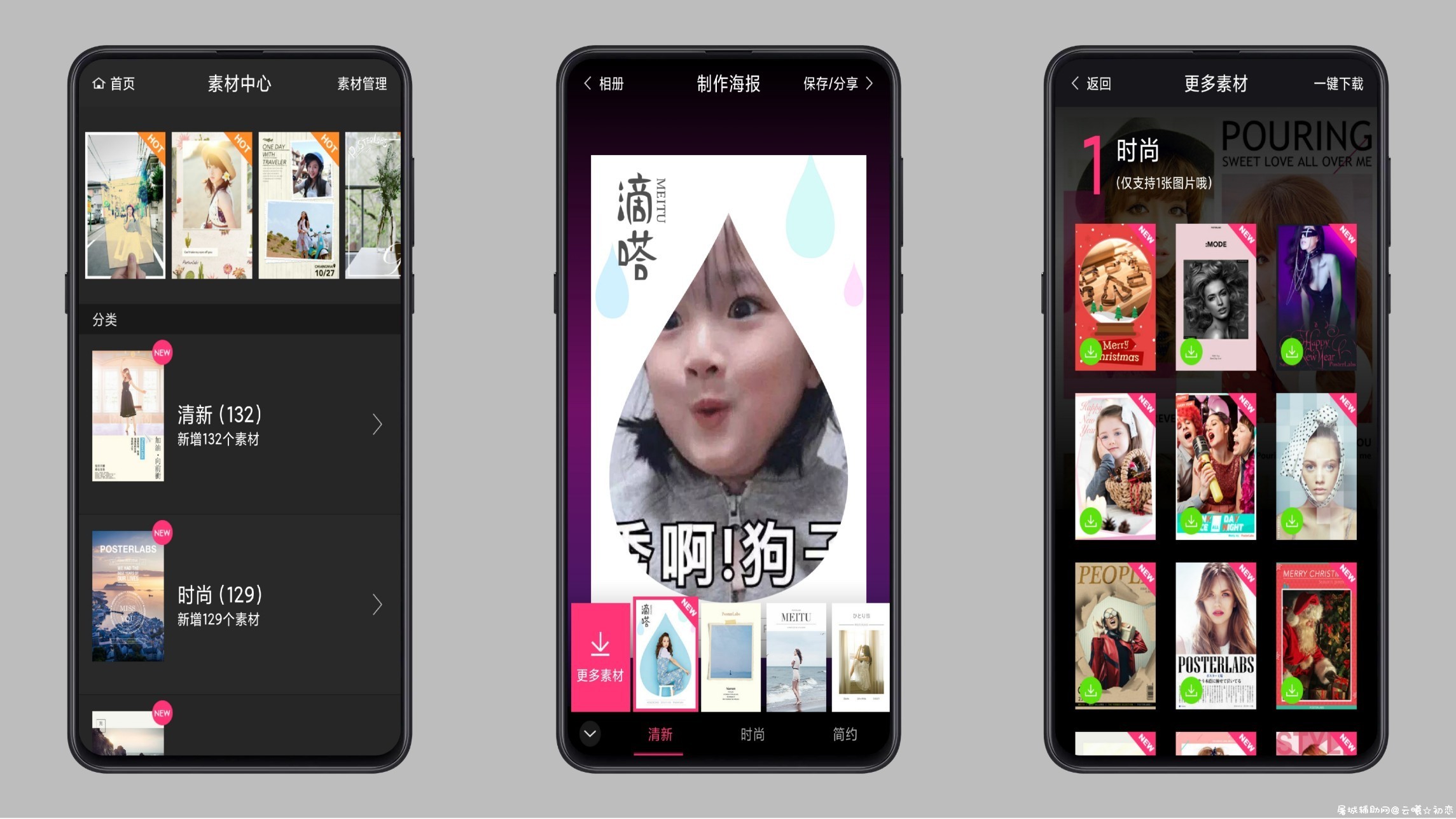 海报工厂最新破解版 TC辅助网www.tcsq1.com7710