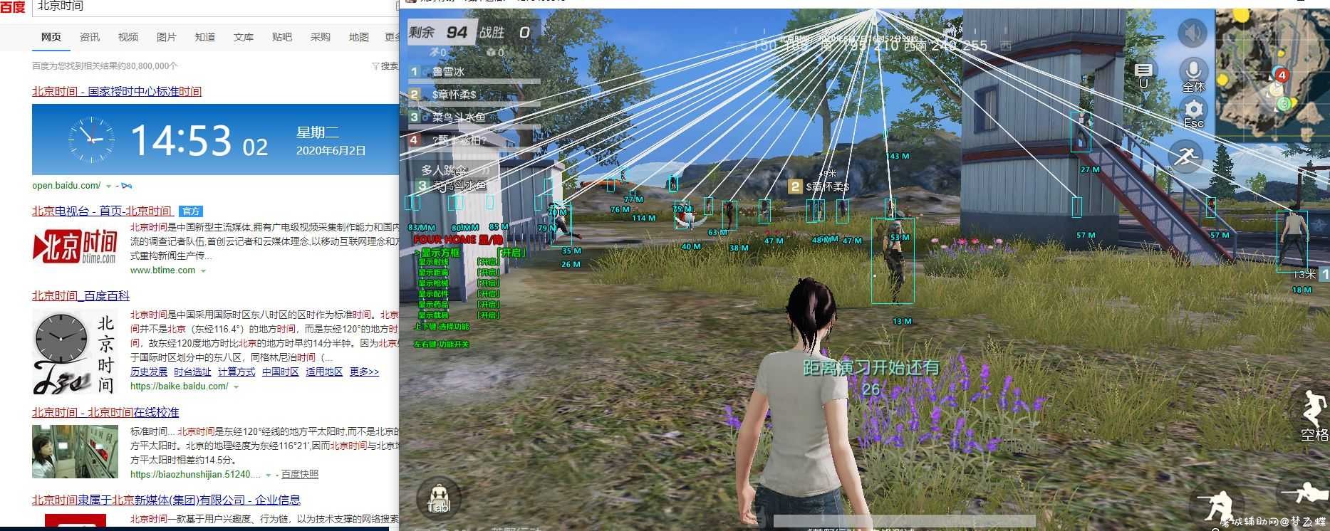 荒野行动PC透视稳定上分单板破解版 TC辅助网www.tcsq1.com6829