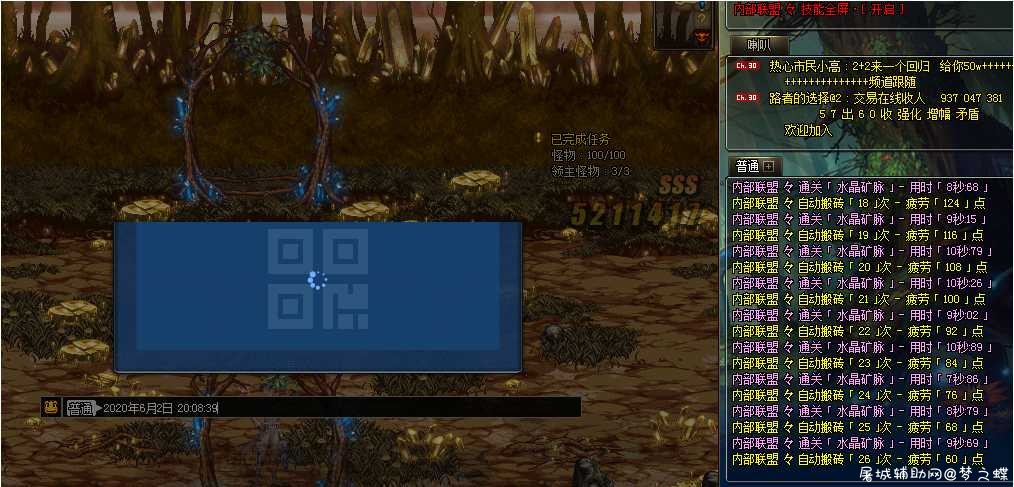 DNF内部联盟6-2全自动稳定 TC辅助网www.tcsq1.com2676