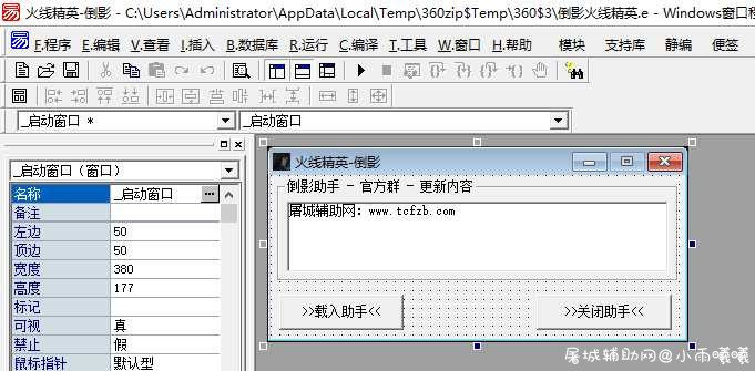 倒影火线精英2.5源码开源+附带D3D过检测DLL TC辅助网www.tcsq1.com3921