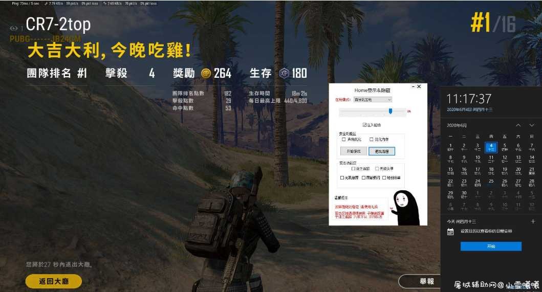 steam绝地求生百分比模式无后座（优化除草追踪）破解 TC辅助网www.tcsq1.com7943