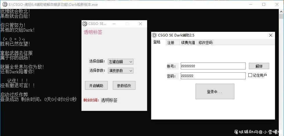 CSGO-Dark船新版多功能自瞄辅助破解 附带参数 TC辅助网www.tcsq1.com415
