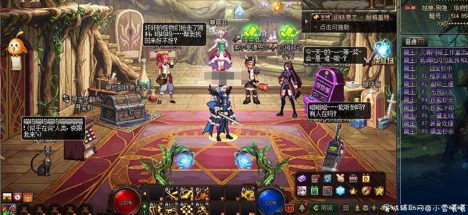 DNF龍王6.4打团半自动搬砖破解版 TC辅助网www.tcsq1.com7349