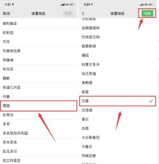 把微信地区改成"汉堡"方法 TC辅助网www.tcsq1.com892