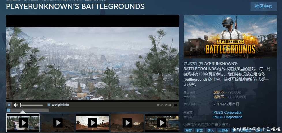 免费试玩《绝地求生》 Steam商城限时开放 TC辅助网www.tcsq1.com3847