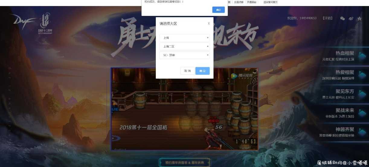 DNF周年预约7天黑钻奖励 TC辅助网www.tcsq1.com5035