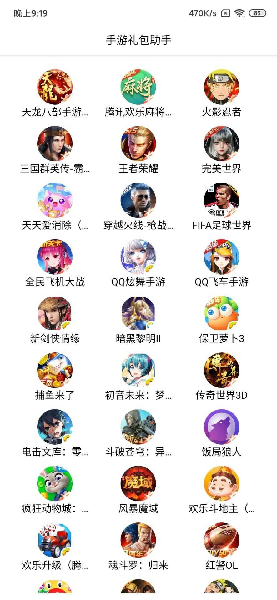 腾讯礼包助手 TC辅助网www.tcsq1.com9014
