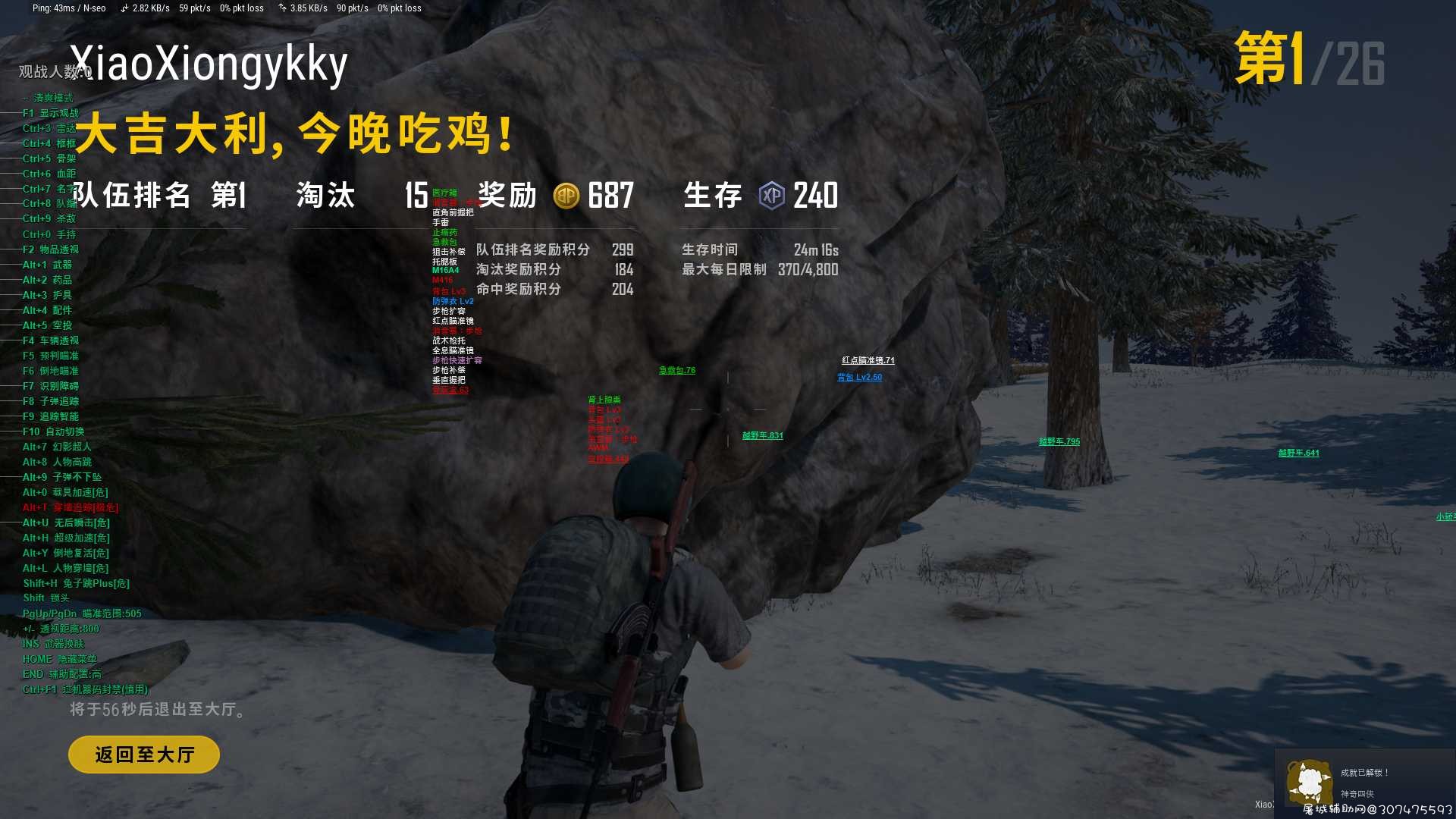 绝地求生大马猴辅助已E盾破解 TC辅助网www.tcsq1.com3535
