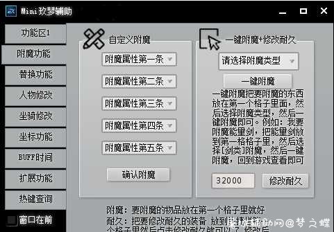 迷你世界Mini玖梦辅助 v2.3.1 共享版 TC辅助网www.tcsq1.com3089
