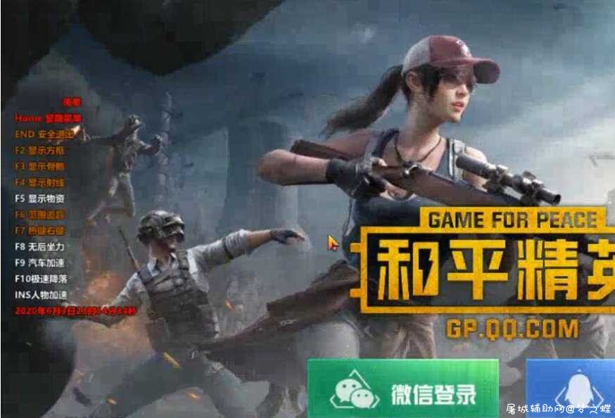 和平精英北腿辅助V1.0稳定版破解 TC辅助网www.tcsq1.com4825