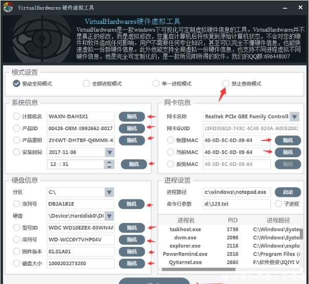最新解除机器码教程附工具 防追封 TC辅助网www.tcsq1.com3084