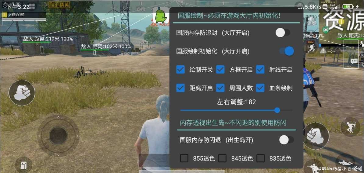 和平精英手游小狗稳定插件1.3绘制透视自瞄破解 TC辅助网www.tcsq1.com8910