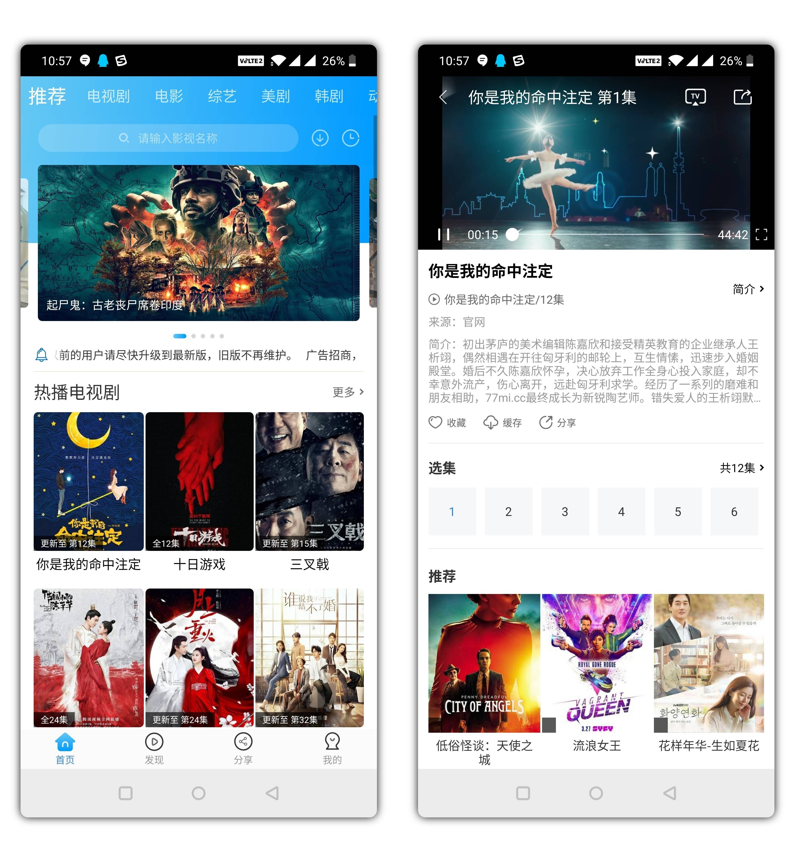 大鱼影视最新破解版 TC辅助网www.tcsq1.com2286