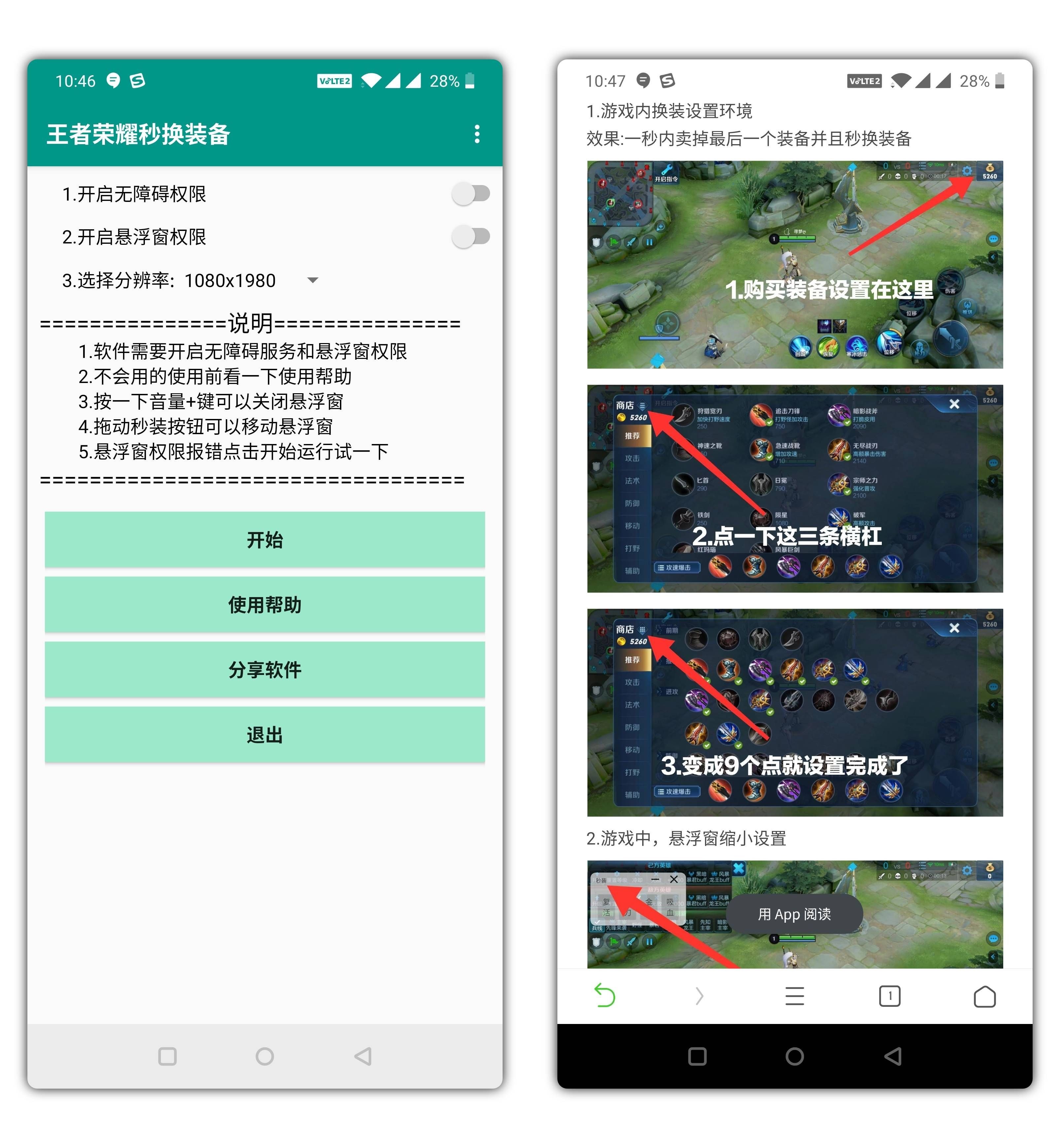 王者荣耀秒换装助手 安全稳定不会封号! 王者换装,王者快速换装,TC辅助网www.tcsq1.com7473