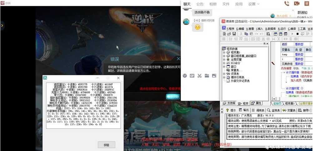 逆战一键基址源码开源 TC辅助网www.tcsq1.com7820