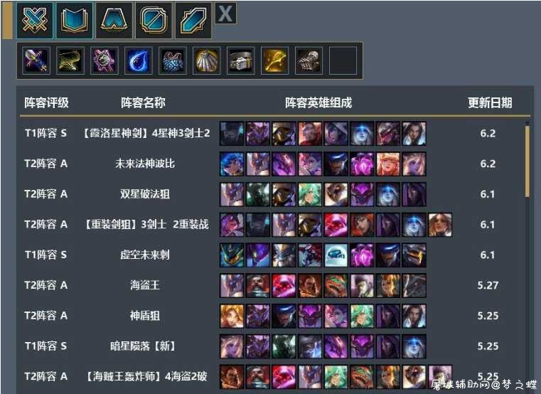 LOL云弈助手 [ 3.2版本式域区 ] 修复封号问题 TC辅助网www.tcsq1.com239