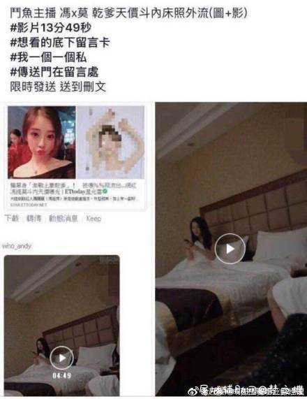 网上爆出的主播“冯提莫”干爹门陪睡事件视频 TC辅助网www.tcsq1.com8612