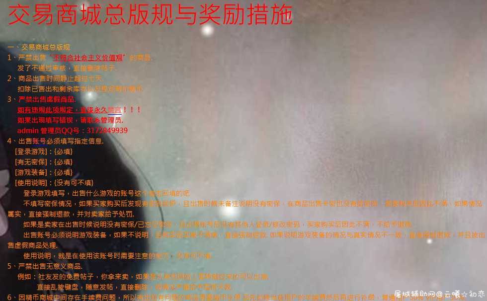 社区商城豪横无视规定你有本事来封号 豪横什么梗,豪横完整版,豪横二字图片,微信封号标准,封号代码,TC辅助网www.tcsq1.com3714