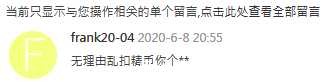 社区商城豪横无视规定你有本事来封号 豪横什么梗,豪横完整版,豪横二字图片,微信封号标准,封号代码,TC辅助网www.tcsq1.com3649
