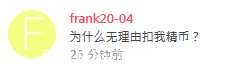 社区商城豪横无视规定你有本事来封号 豪横什么梗,豪横完整版,豪横二字图片,微信封号标准,封号代码,TC辅助网www.tcsq1.com8212