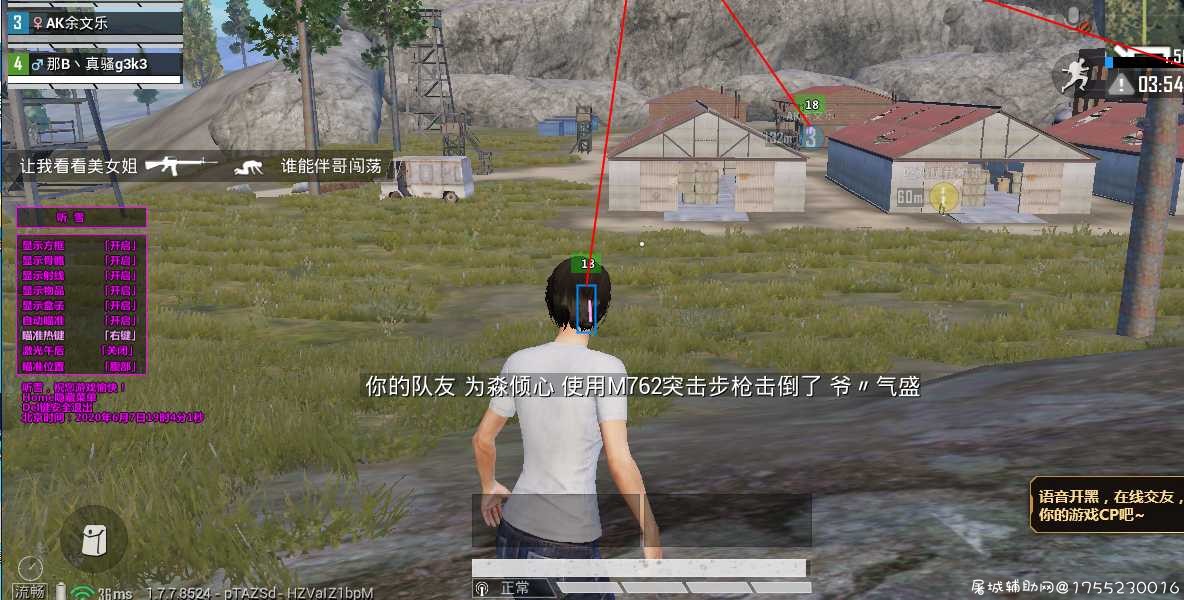 06.08和平精英听雪2.9最新破解版 破解版,和平精英助手,TC辅助网www.tcsq1.com9098