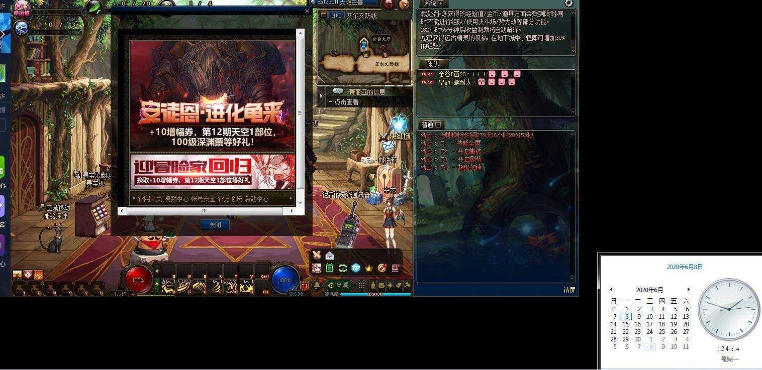 DNF风云6.7全屏/刷图/剧情/加速mp破解版 TC辅助网www.tcsq1.com2908