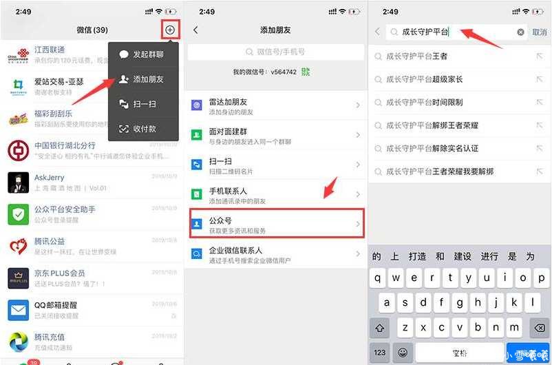 QQ微信破解防沉迷教程 防沉迷修改入口 仅可修改一次 TC辅助网www.tcsq1.com1770
