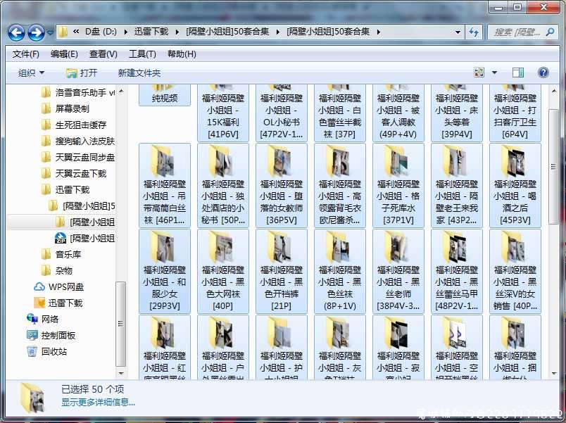PR社福利姬【隔壁小姐姐】50套合集 不限速下载（双盘链接） TC辅助网www.tcsq1.com5593