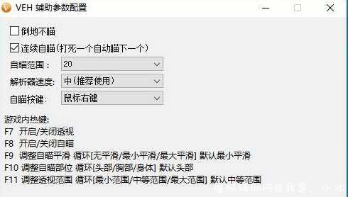 APEX某辅助透视自瞄破解版（可过机器码） TC辅助网www.tcsq1.com6440